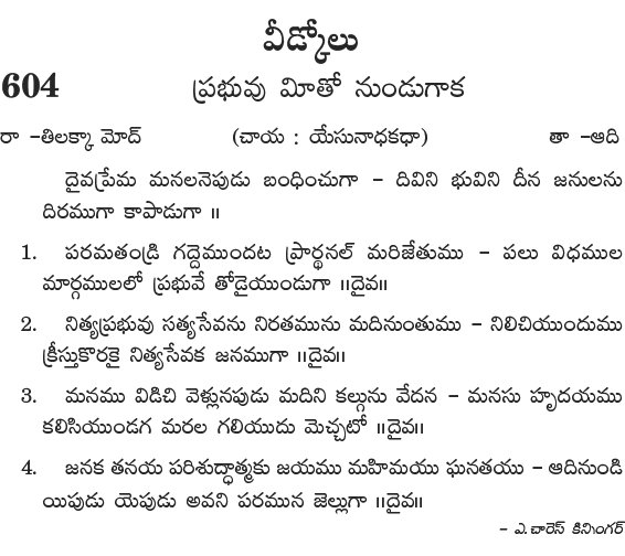 Andhra Kristhava Keerthanalu - Song No 604.